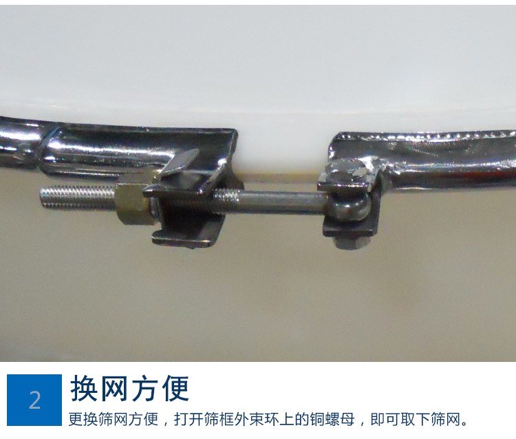 熒光粉振動(dòng)篩細節圖
