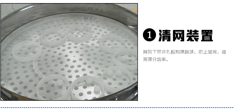 氧化鈣振動(dòng)篩細節