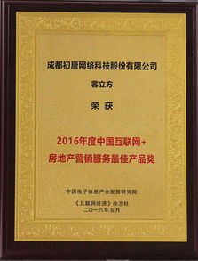 客立方 以創(chuàng)新技術(shù)引領(lǐng)房地產(chǎn)互聯(lián)網(wǎng)營(yíng)銷新風(fēng)向——2016年度最佳產(chǎn)品獎(jiǎng)深度解讀