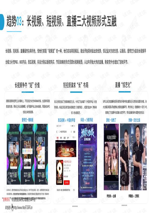 兼風(fēng)破浪，逐勢(shì)而行 云銳集團(tuán)新銳快消品行業(yè)互聯(lián)網(wǎng)銷售營(yíng)銷分析報(bào)告